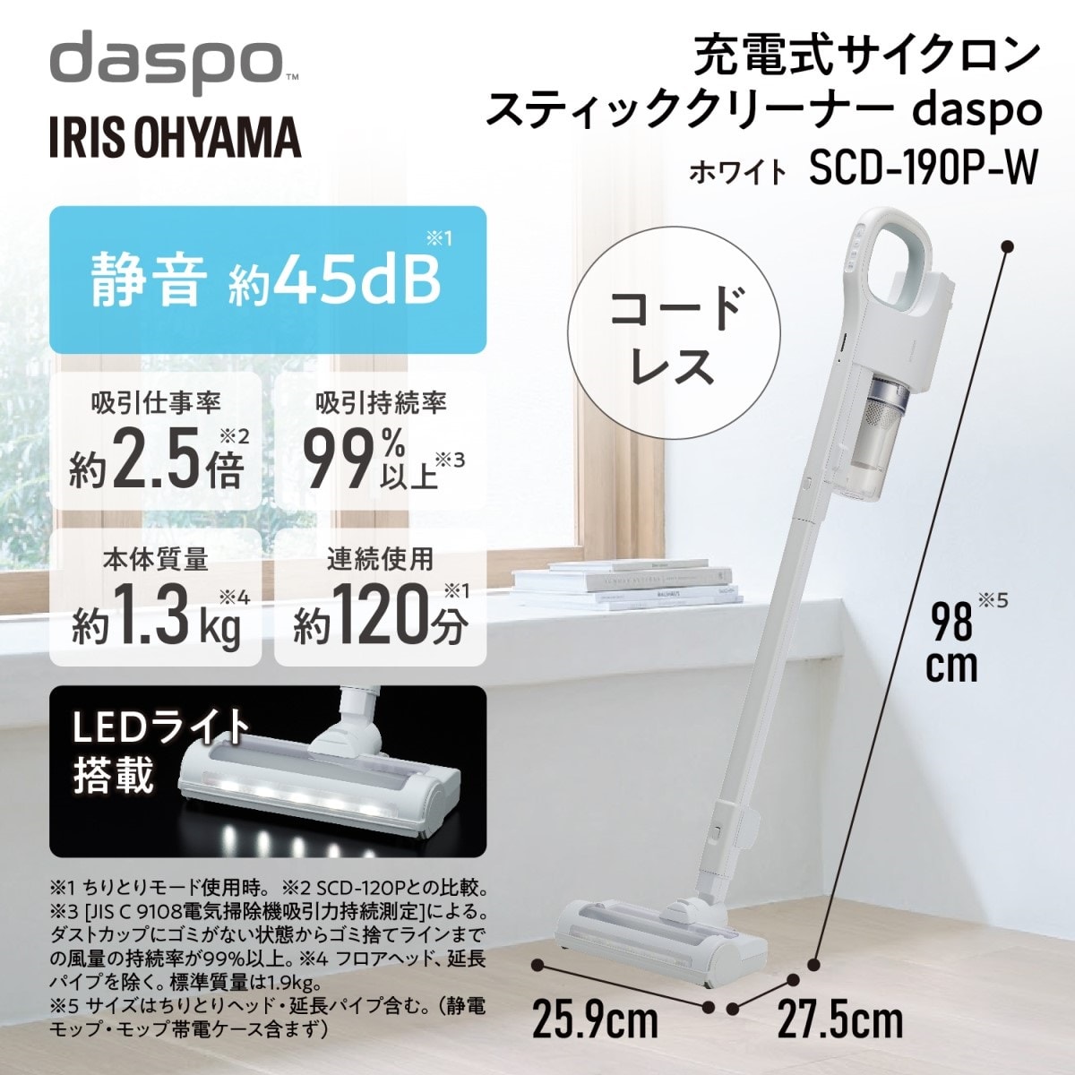 アイリスオーヤマ サイクロンスティッククリーナーdaspo(ダスポ) SCD