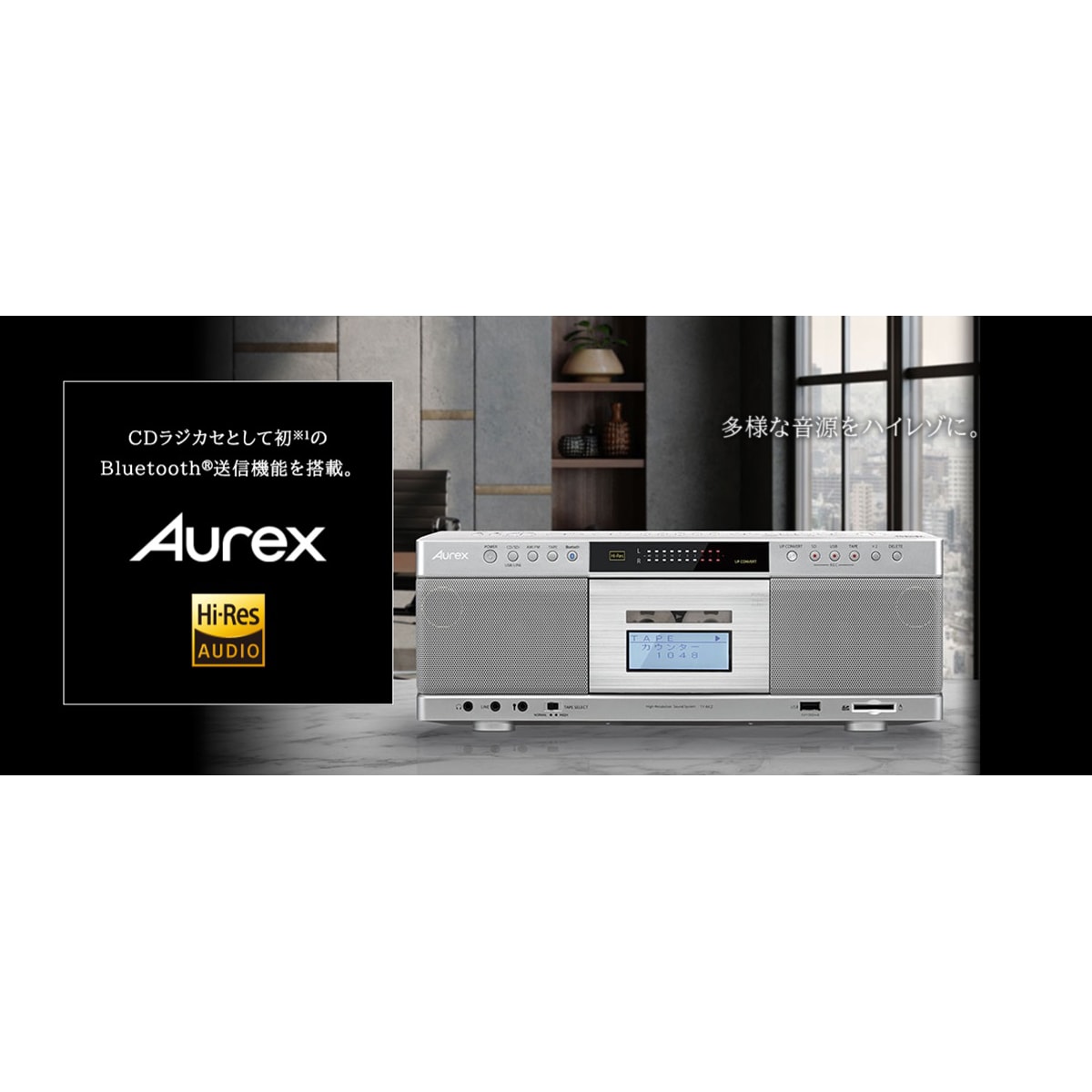 オーディオ機器東芝 ハイレゾ対応SD/USB/CDラジカセ　Aurex TY-AK2