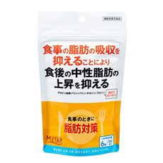 食事のときに 脂肪対策