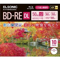 繰り返し録画用ブルーレイディスク(50GB)(ELSONIC)