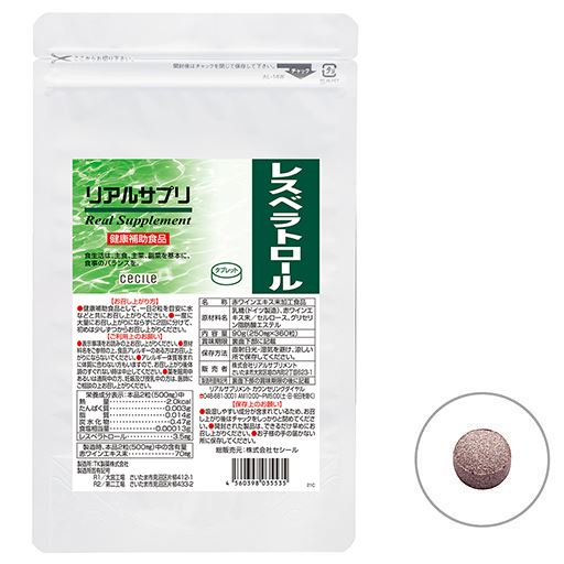 リアルサプリ レスベラトロール