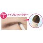 【簡単2ステップで自然な眉に!】<br>1.眉に立体感を与える密着パウダーで、眉頭～眉山のまばらな部分を中心に全体をふんわり描きます。