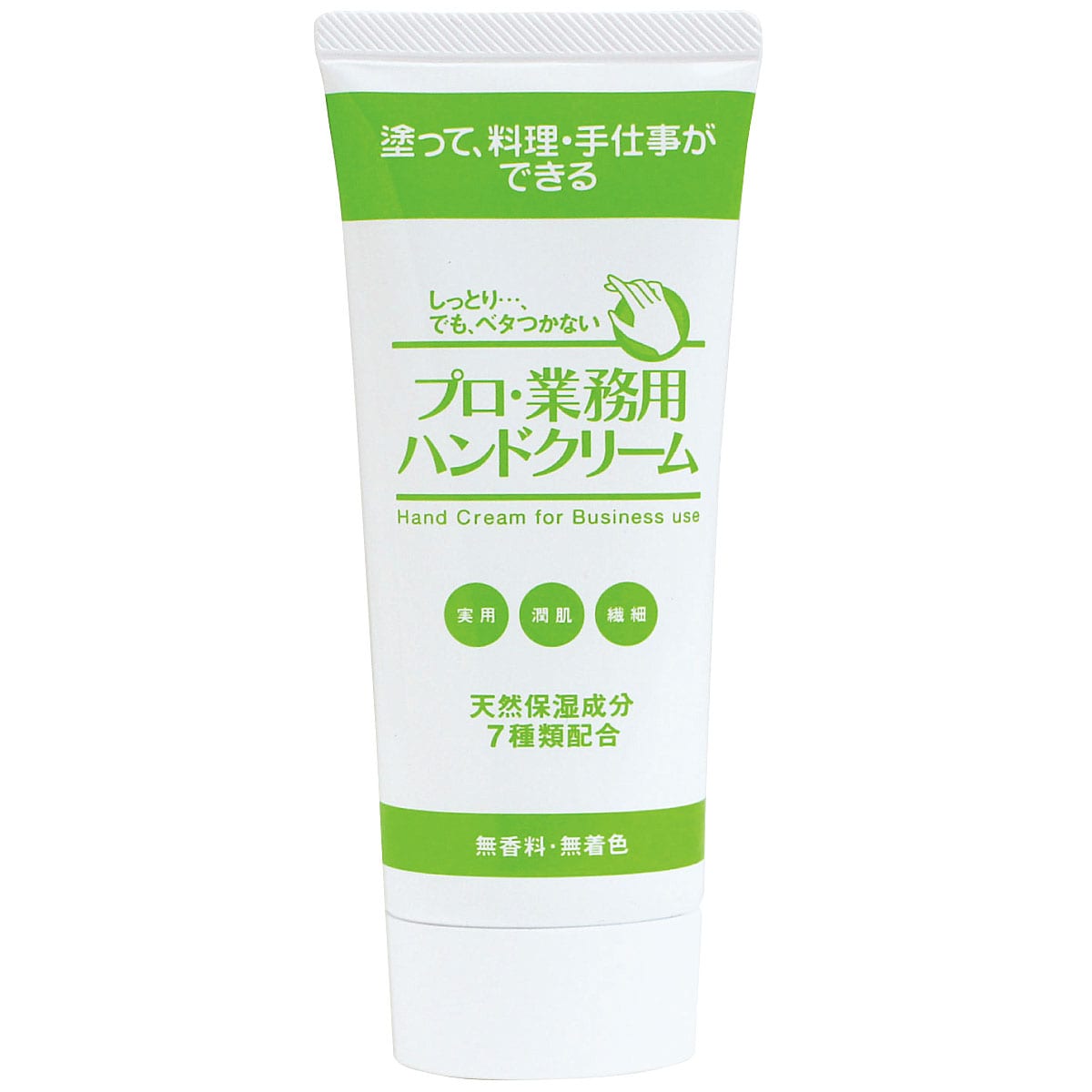 プロ・業務用ハンドクリーム 60g 無香料2本セット