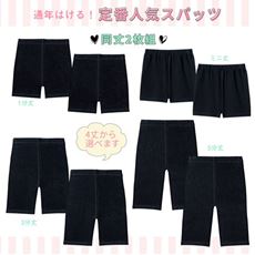 丈が選べる定番スパッツ(2枚組)(4丈展開)(綿混素材)