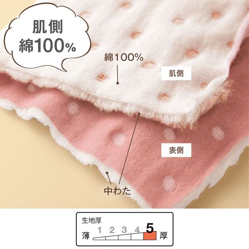 肌側はやさしく快適な綿100%。やわらかい2枚のニット生地の間に厚みのある中わたを挟んでいるので、空気を含んで、とてもあたたかく、重ね着不要。お風呂上がりの素肌にもぴったりです。