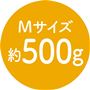 アウターの重さ