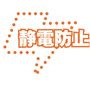 空気が乾燥する冬のお悩み、静電気を制電性に優れた特殊レーヨンが軽減