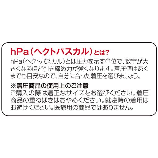 ご購入の際は適正なサイズをお選びください。