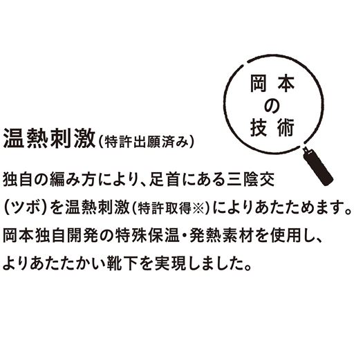 【こんな方におすすめ】<br>・リラックスしたい ・お休み中に足が冷える ・冷えたフローリングがツライ