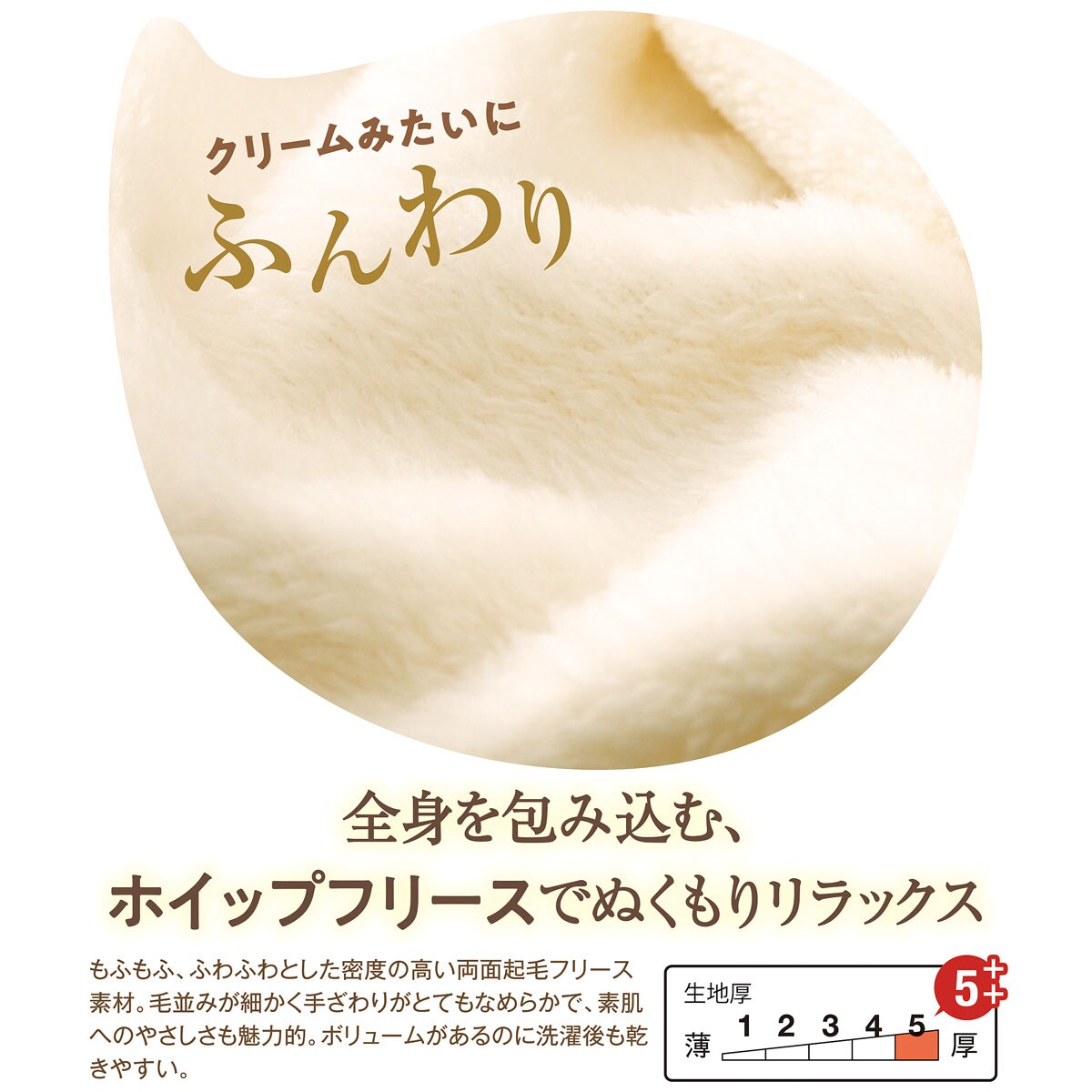 ふあふあ暖かい素肌に気持ちいい - 1
