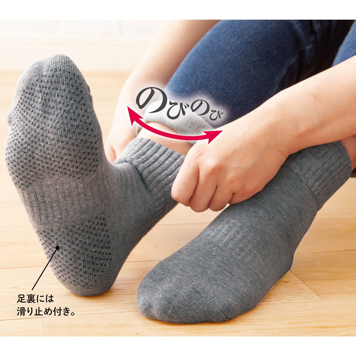 はきやすい・ぬぎやすい・歩きやすいくつ下(すべり止め付き)(日本製) ファッション通販ならセシール(cecile)