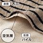 表側 綿100%天竺 肌側 綿100%パイル