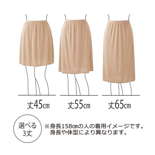 洋服や身長に合わせて3丈から選べます。<br>丈に迷ったら、、着たいアウターボトムの丈よりも約5cm短いものを選びましょう。<br>※身長158cmの着用イメージです。身長や体型により異なります。