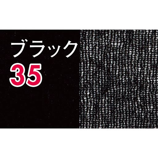 ブラック(同色5足組)