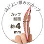 カップ 断面 約4mm