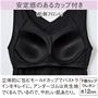 安定感のあるカップ付き 立体的に包むモールドカップでバストラインをキレイに。アンダーゴムは共生地でくるんでいるので、やさしい肌あたり。 (肌側フロント)