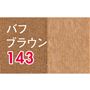 バフブラウン