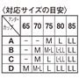 対応サイズの目安