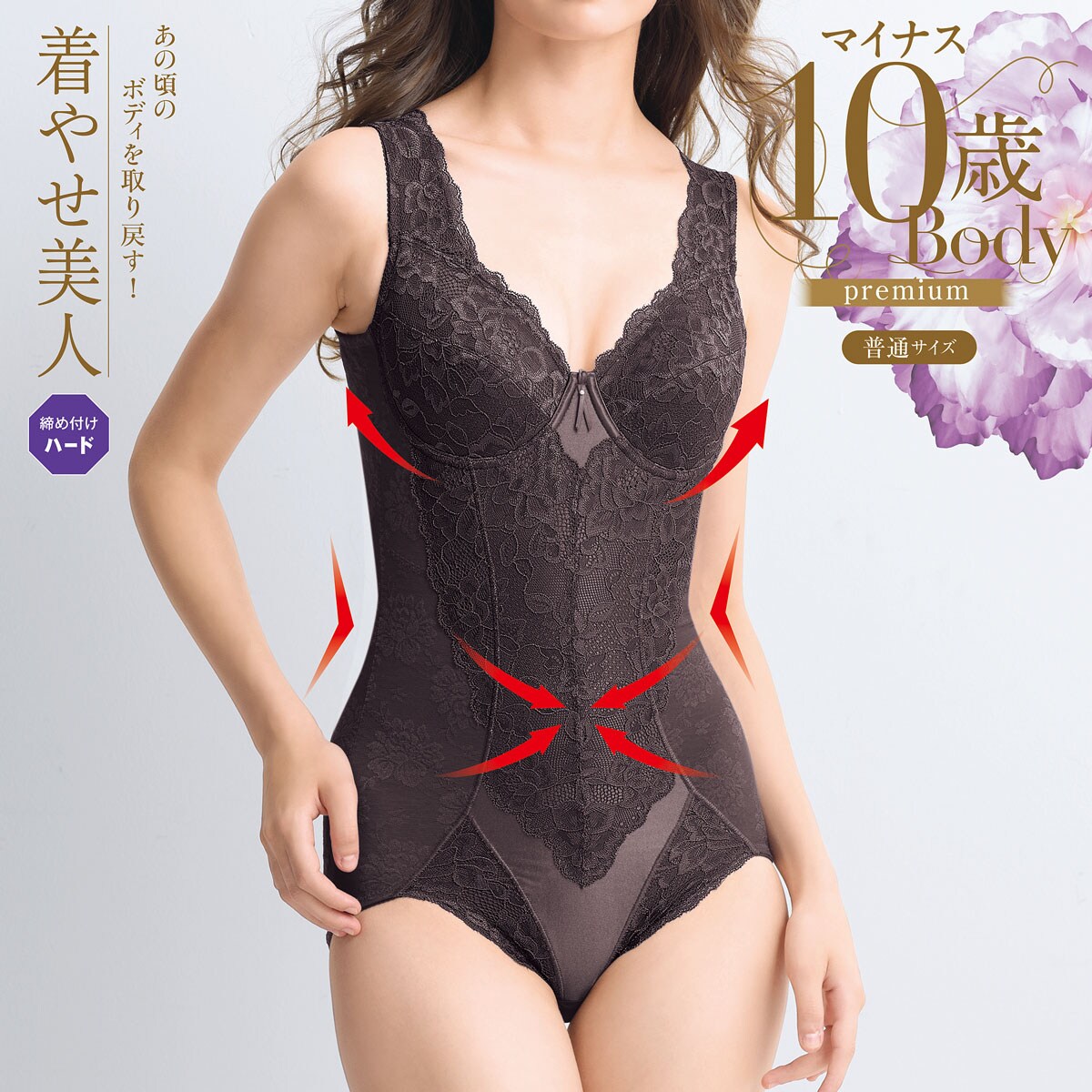 矯正肌着 ボディースーツ 美シルエット 【SALE／102%OFF】 - マタニティ