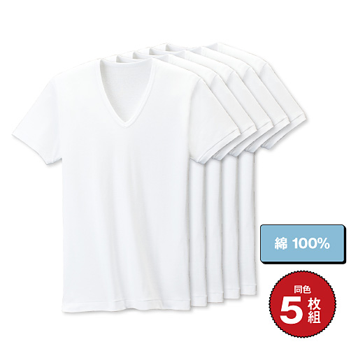 綿100% 安心定番 半袖V首 同色5枚組。<br>小さいサイズS～大きいサイズ5Lまで対応。