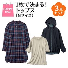 【Mサイズ】1枚で決まる!トップス3点セット