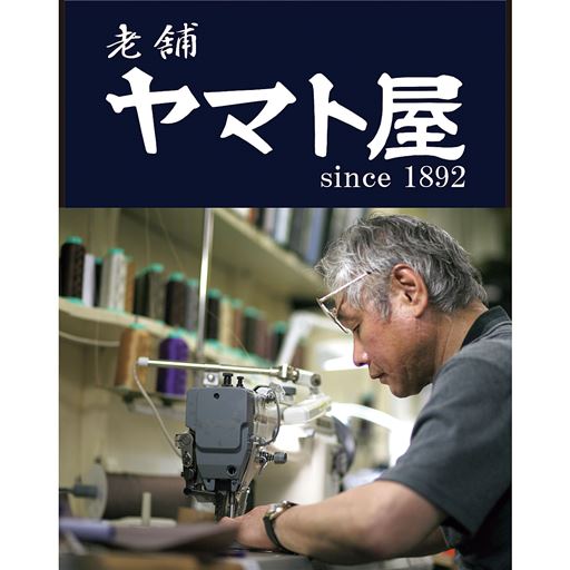 創業明治25年の老舗ブランド。高品質なものづくりを追求する職人によってひとつひとつ丁寧に作られています。