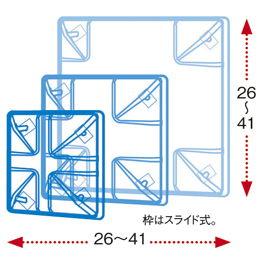 枠はスライド式。<br>※寸法の単位はcmです。