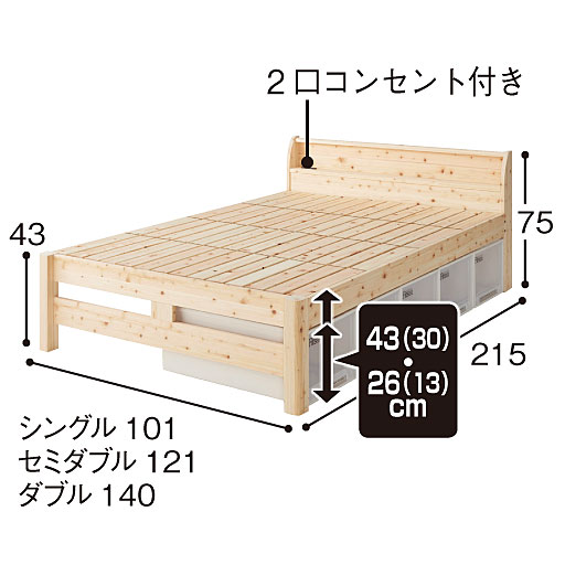 ナチュラル サイズ寸法 ※寸法の単位はcmです。<br>床面の高さは2段階に調節できます。