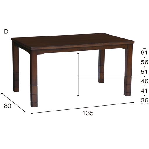 ダークブラウン<br>D(横135×縦80cm) ※()内は内寸です。