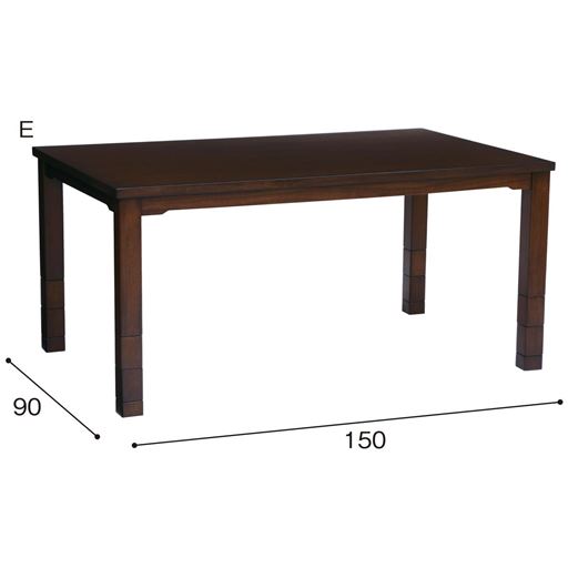 こたつ本体のサイズ(ダークブラウン)<br>E(横150×縦90cm)