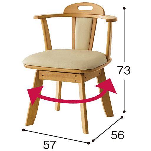 ナチュラル D (肘付き回転チェア2脚組) 座面高さ:42cm<br>※寸法の単位はcmです。
