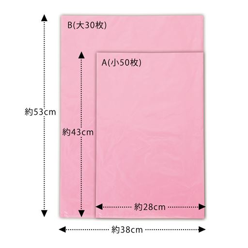 用途によって大小2種類からお選びください。中身が見えにくい半透明です。