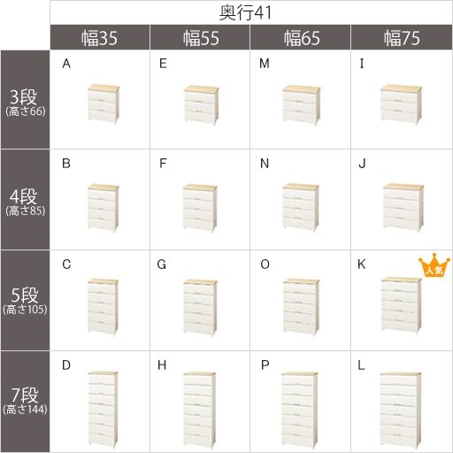 サイズ一覧<br>※寸法の単位はcmです。