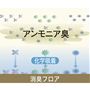 清潔に使える消臭&抗菌・防カビ機能をプラスしました。気になる臭いやカビ・雑菌の繁殖を抑え、清潔に保ちます。水や汚れにも強くお掃除もラクラク。