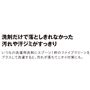 洗剤だけで落としきれなかった汚れや汗ジミがすっきり