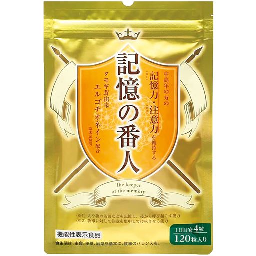 認知機能※をサポートする<br>※認知機能の一部である記憶力・注意力