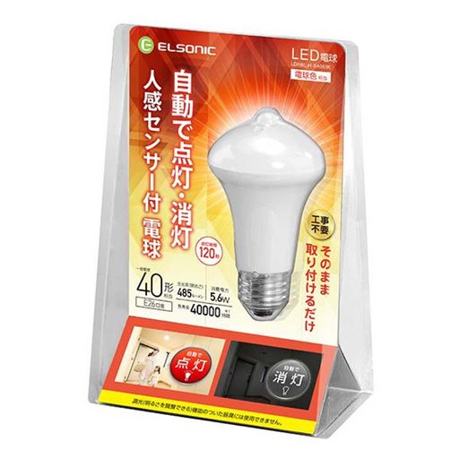 LED電球人感センサー付E26 40形相当 電球色工事不要、そのまま取り付けるだけ。