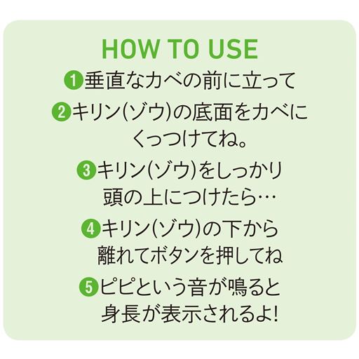 HOW TO USE