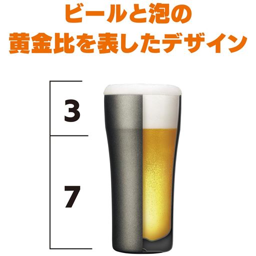 ビールと泡の黄金比を表したデザイン