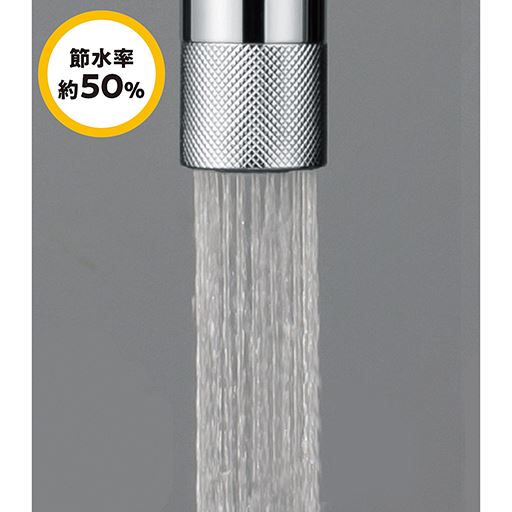 シャワー 節水率約50%(メーカー従来型整流器との比較)