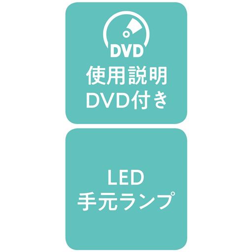 使用説明DVD付き LED手元ランプ