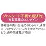 ジェルシート不要で経済的!布製電極のエレダイン