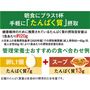 朝食にプラス1杯 手軽に「たんぱく質」摂取