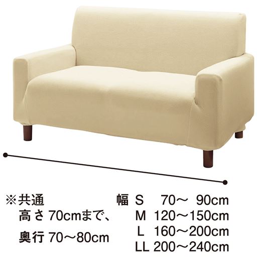 適応サイズ<br>肘あり用M (2人掛け用)