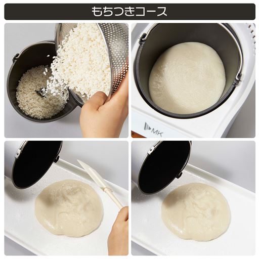 【もちつきコース】もち米からお餅を作ります。つきたてのお餅が味わえます。