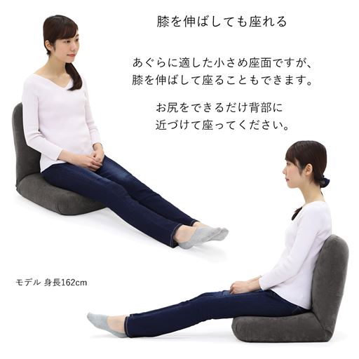 ラクな姿勢であぐらが組みやすい! 膝を伸ばしても座れます。