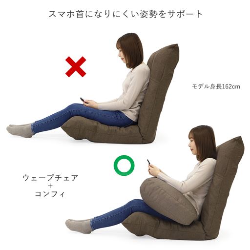 座椅子と組み合わせて使えば、スマホ首になりにくい姿勢をサポートします。