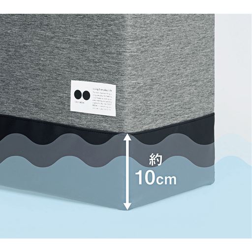 下から約10cmは防水仕様に。