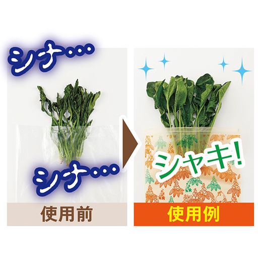 米ぬかに含まれる「フェルラ酸」が野菜の鮮度を保ちます。※冷蔵庫で5日間経過後 (株)コジット調べ