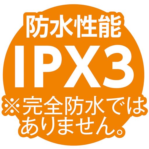 防水性能 IPX3